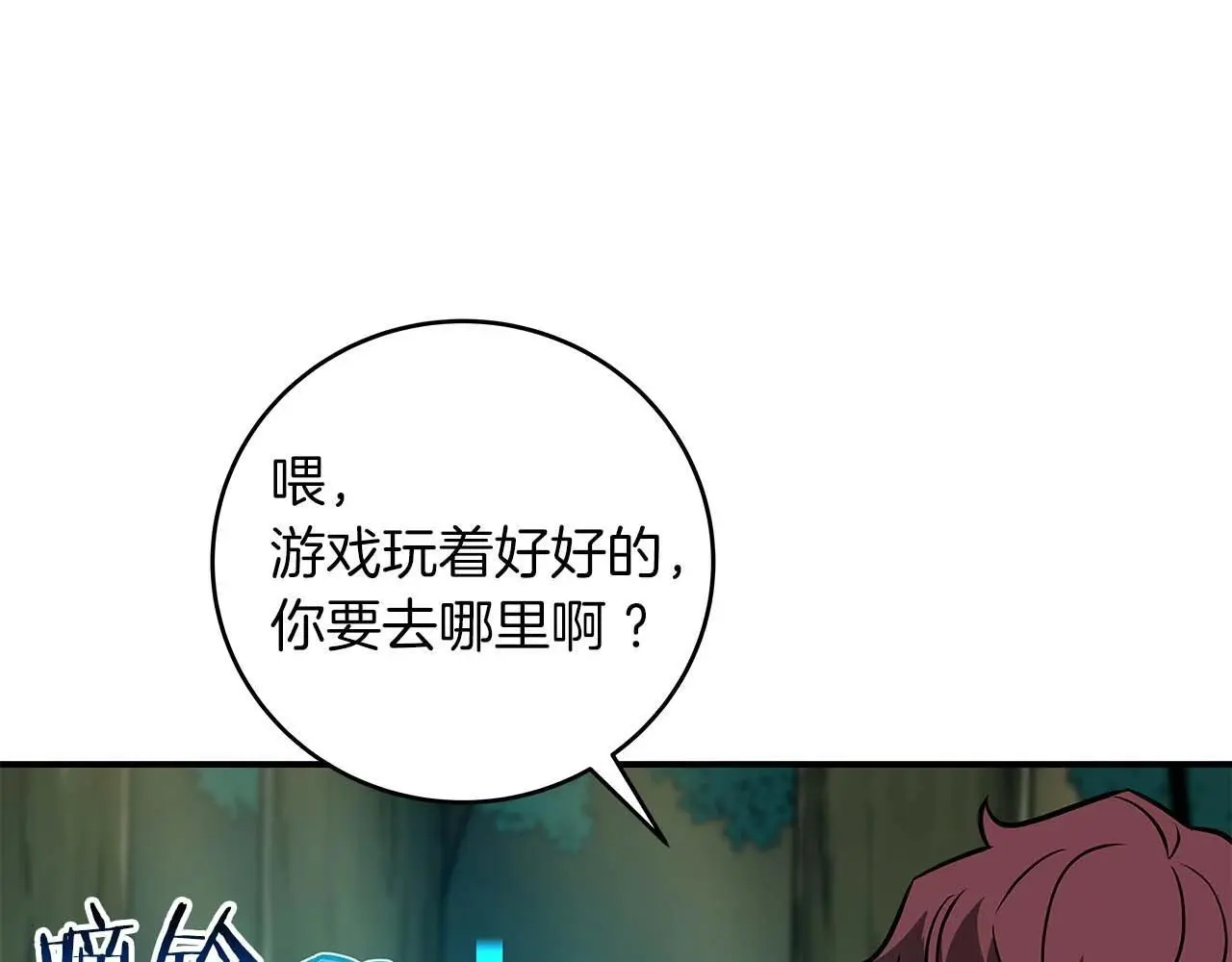 第83话 帕图的短剑198