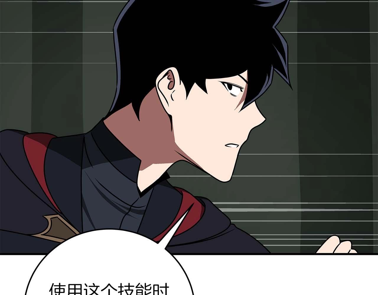 第69话 守护者133
