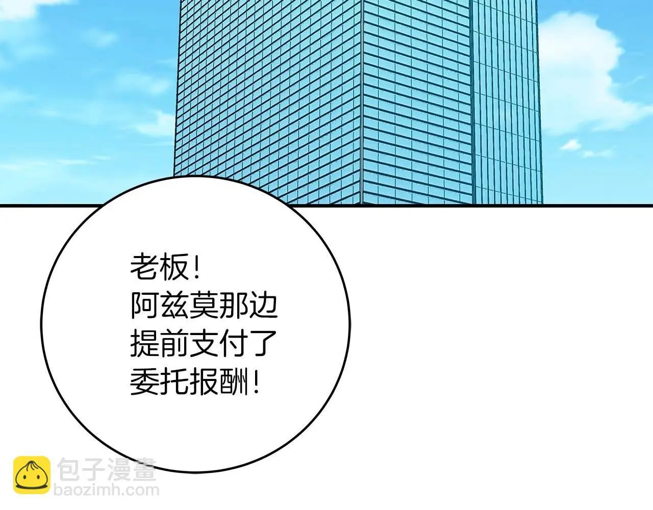 第78话 阿兹莫的委托180