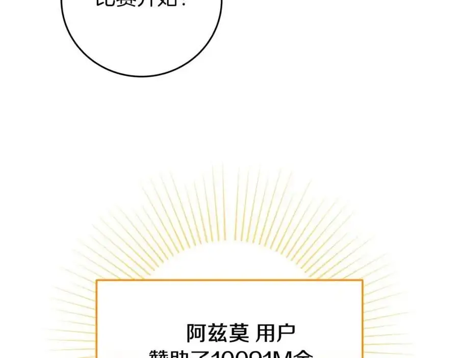 第85话 新花式直播281