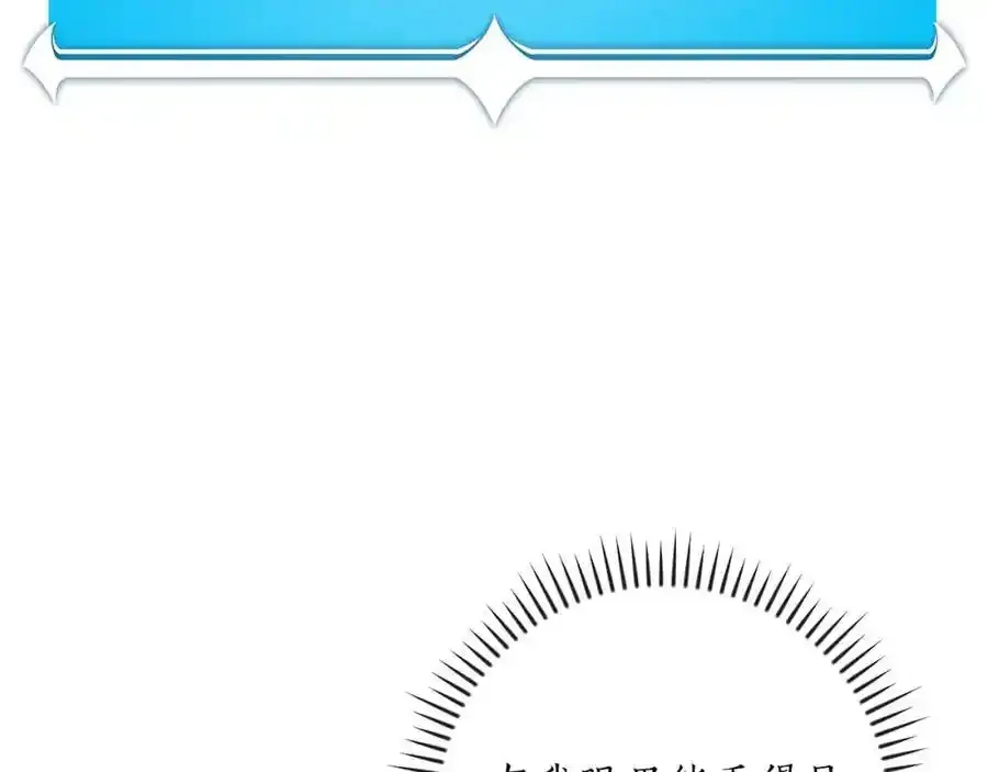 第87话 非公认的武器111