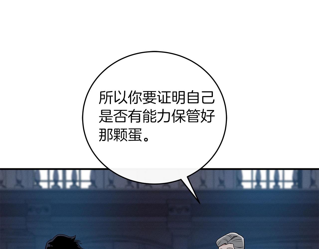 第31话 宝石鳄鱼87