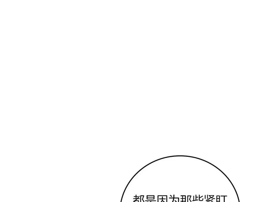 第88话 躲起来的大魔道师30
