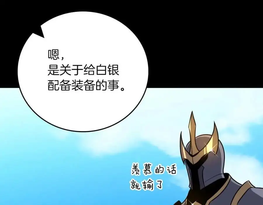 第86话 开拓之地142
