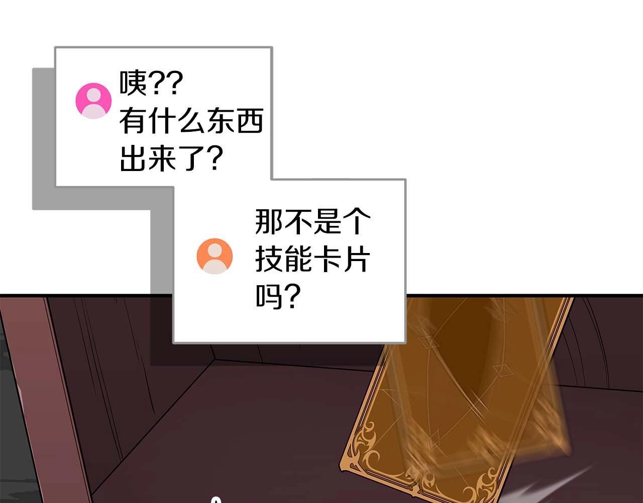 第72话 开箱直播84