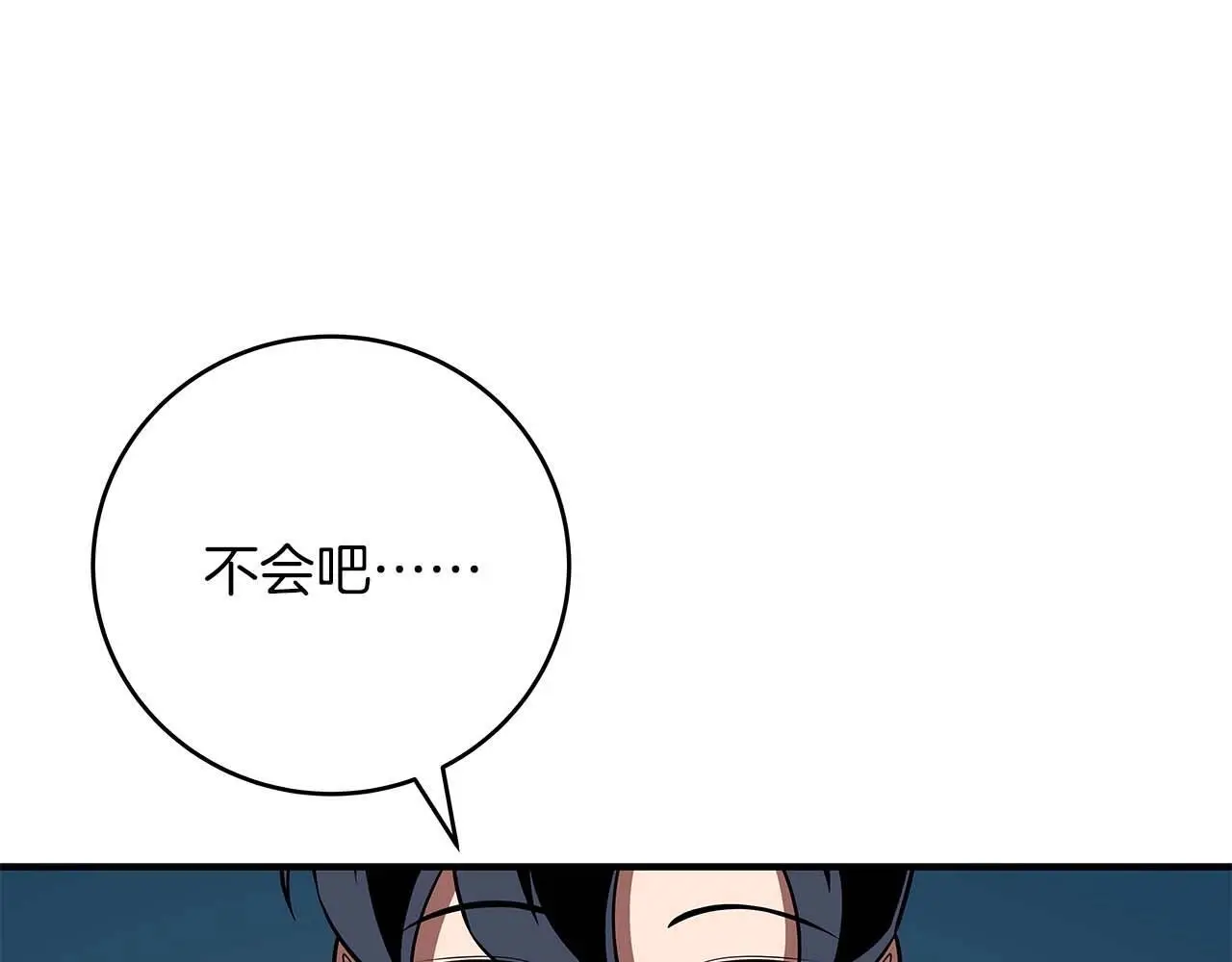 第78话 阿兹莫的委托39