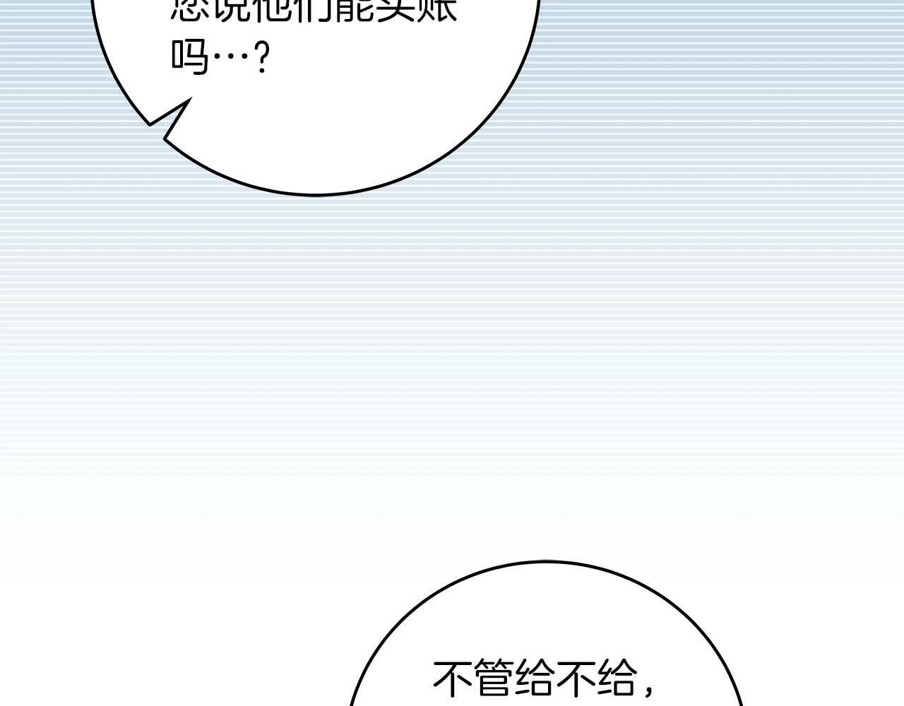 第66话 联系缪斯30