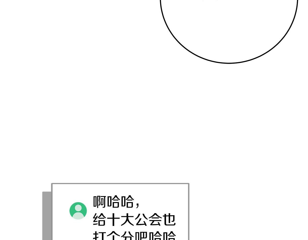第47话 半人马形态38