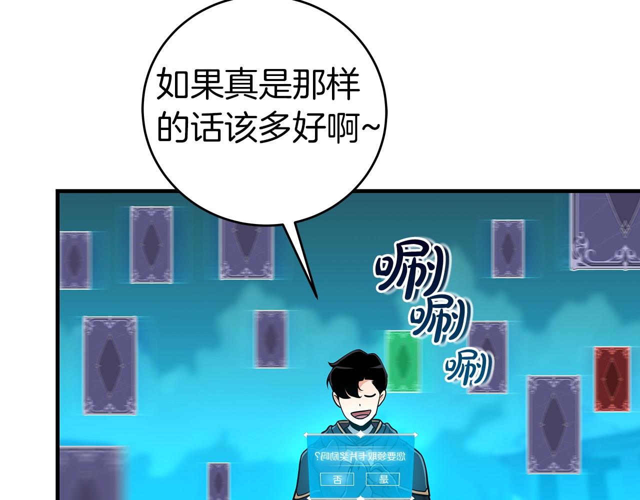 第12话 一套连招带走152