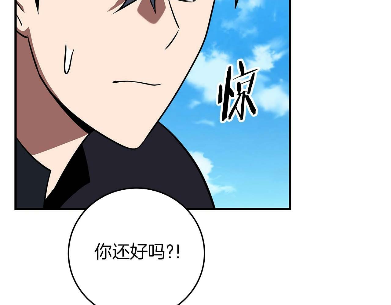 第61话 吞伽的白魔杖30
