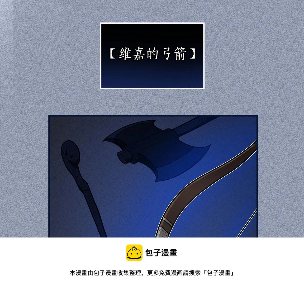 第30话 劝退刺客149