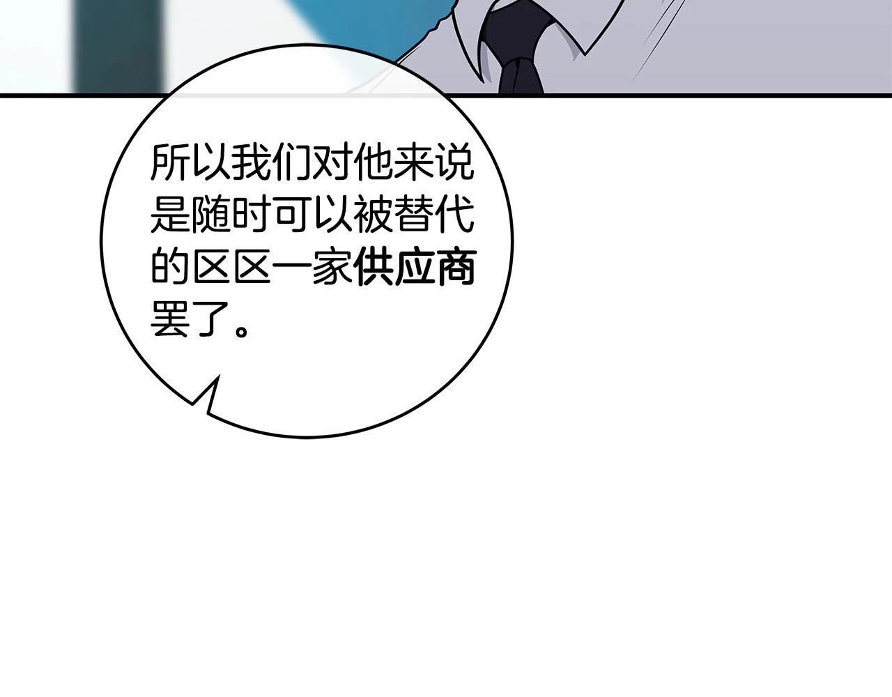 第27话 隐藏任务75