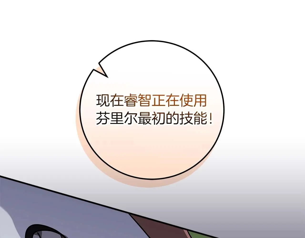 第79话 冰冻之夜51