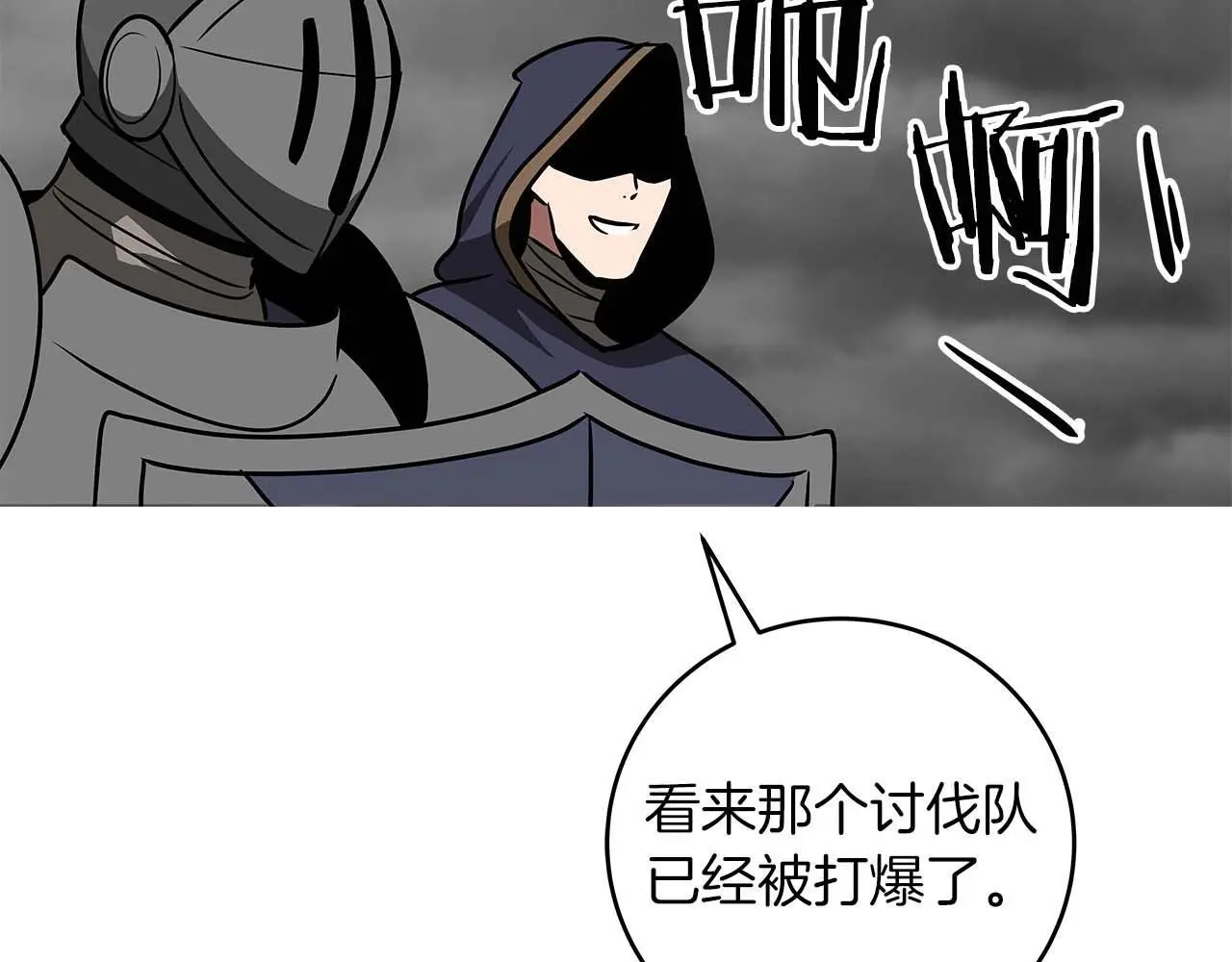 第74话 讨伐队136
