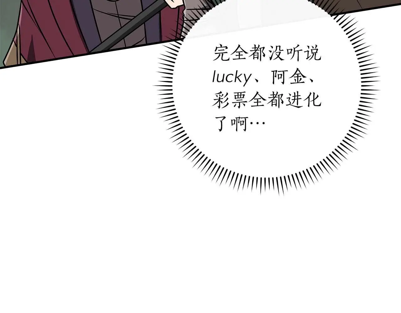 第80话 捣乱直播25