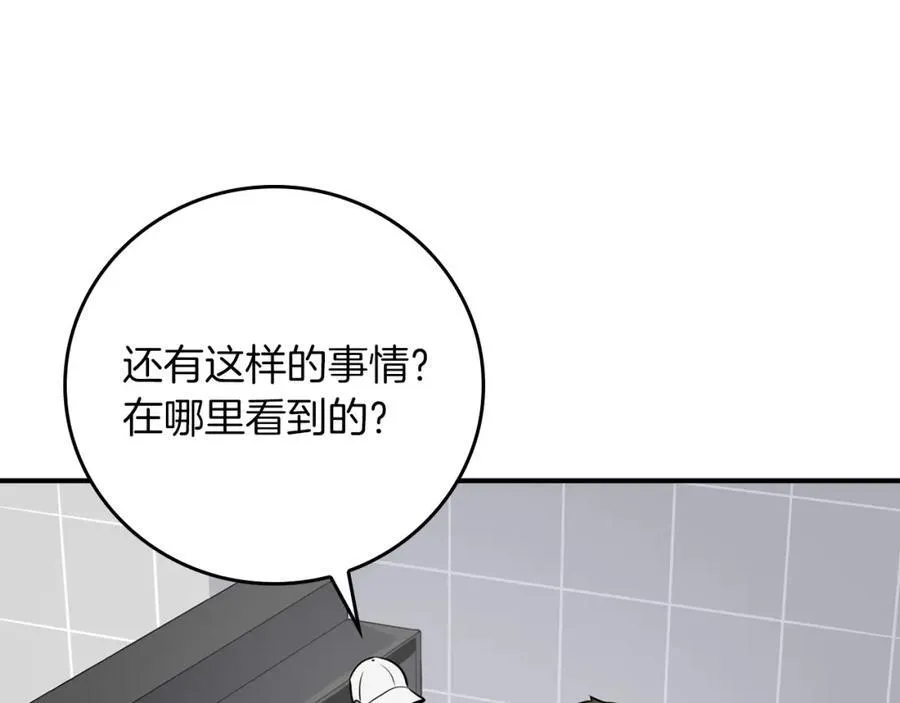 第89话 我至死都只会一个人单刷游戏！93