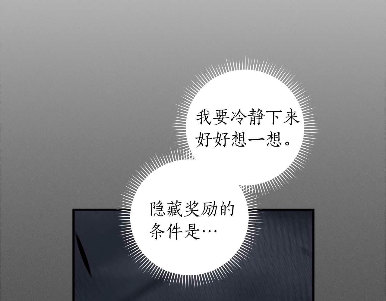 第58话 超强难度副本151