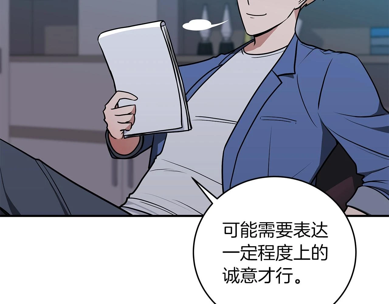 第27话 隐藏任务78