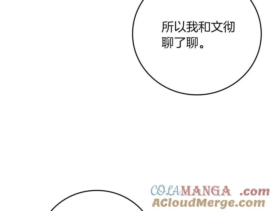 第95话 捉迷藏的BOSS144