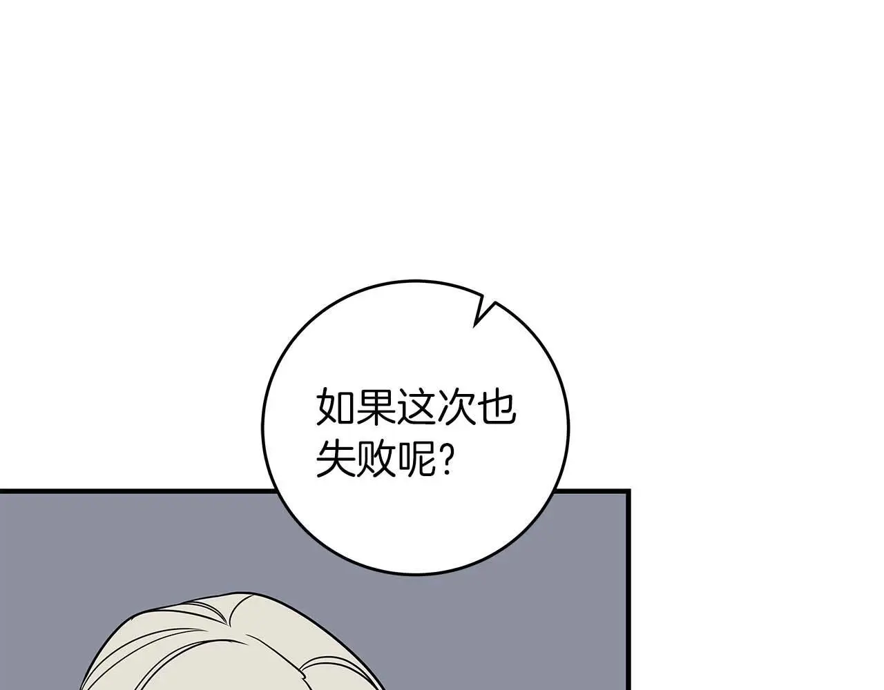 第79话 冰冻之夜117