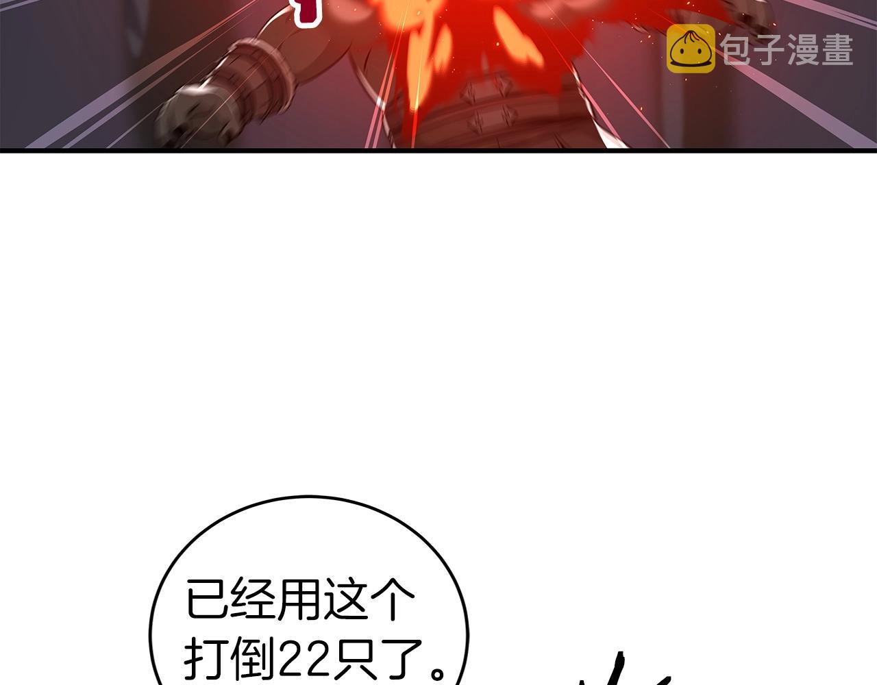 第13话 论持久战97