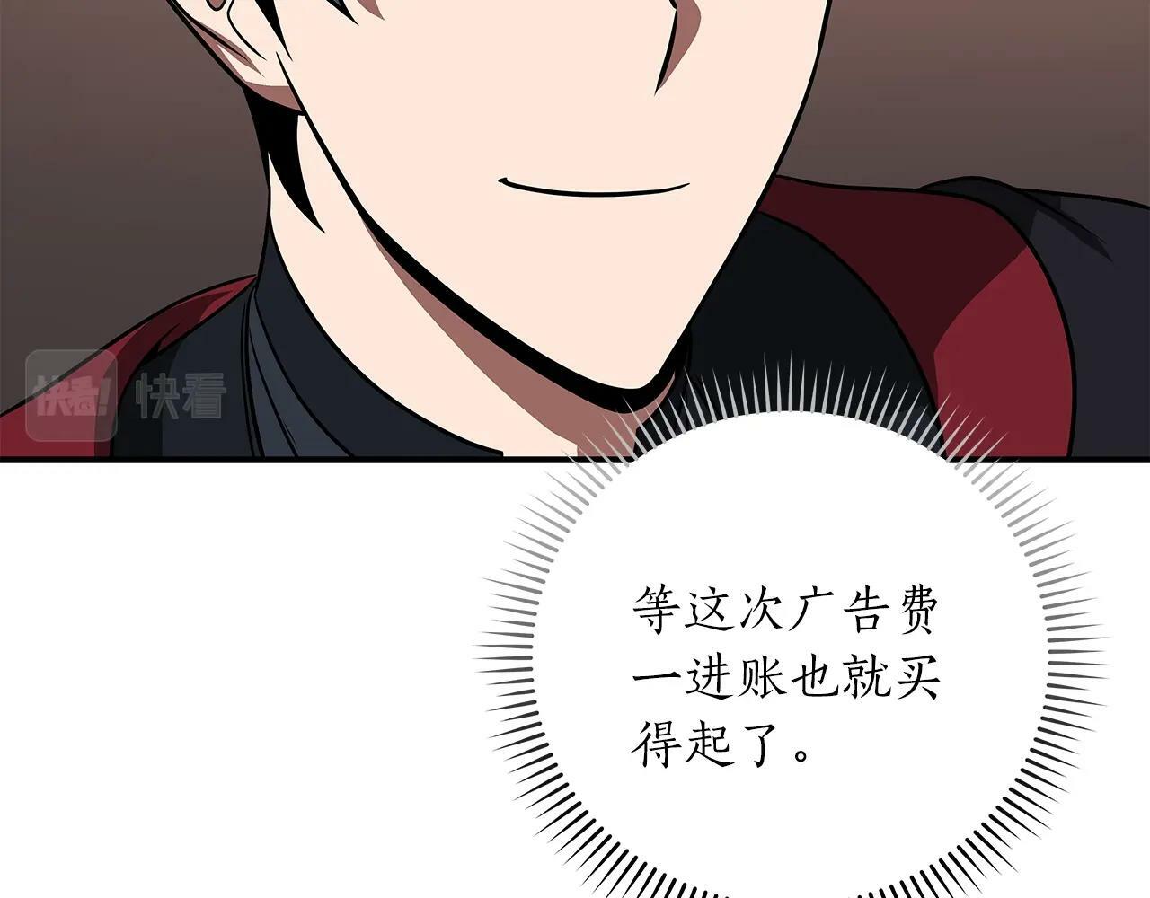 第58话 超强难度副本91