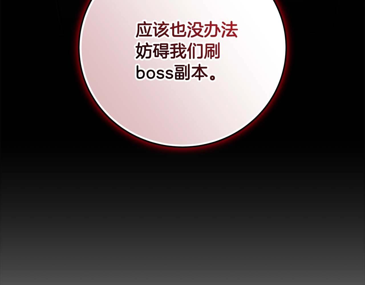 第69话 守护者51