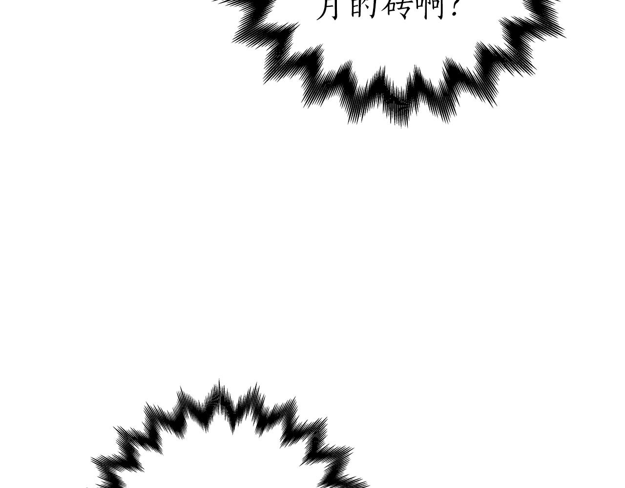 第10话 无名神的碎片112