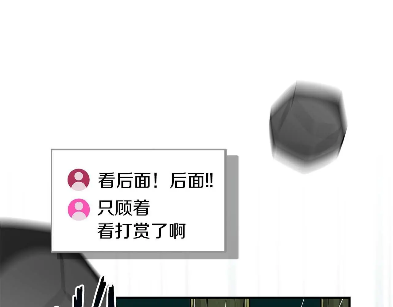第83话 帕图的短剑222