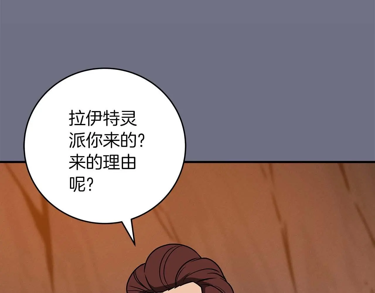 第81话 投资联手15