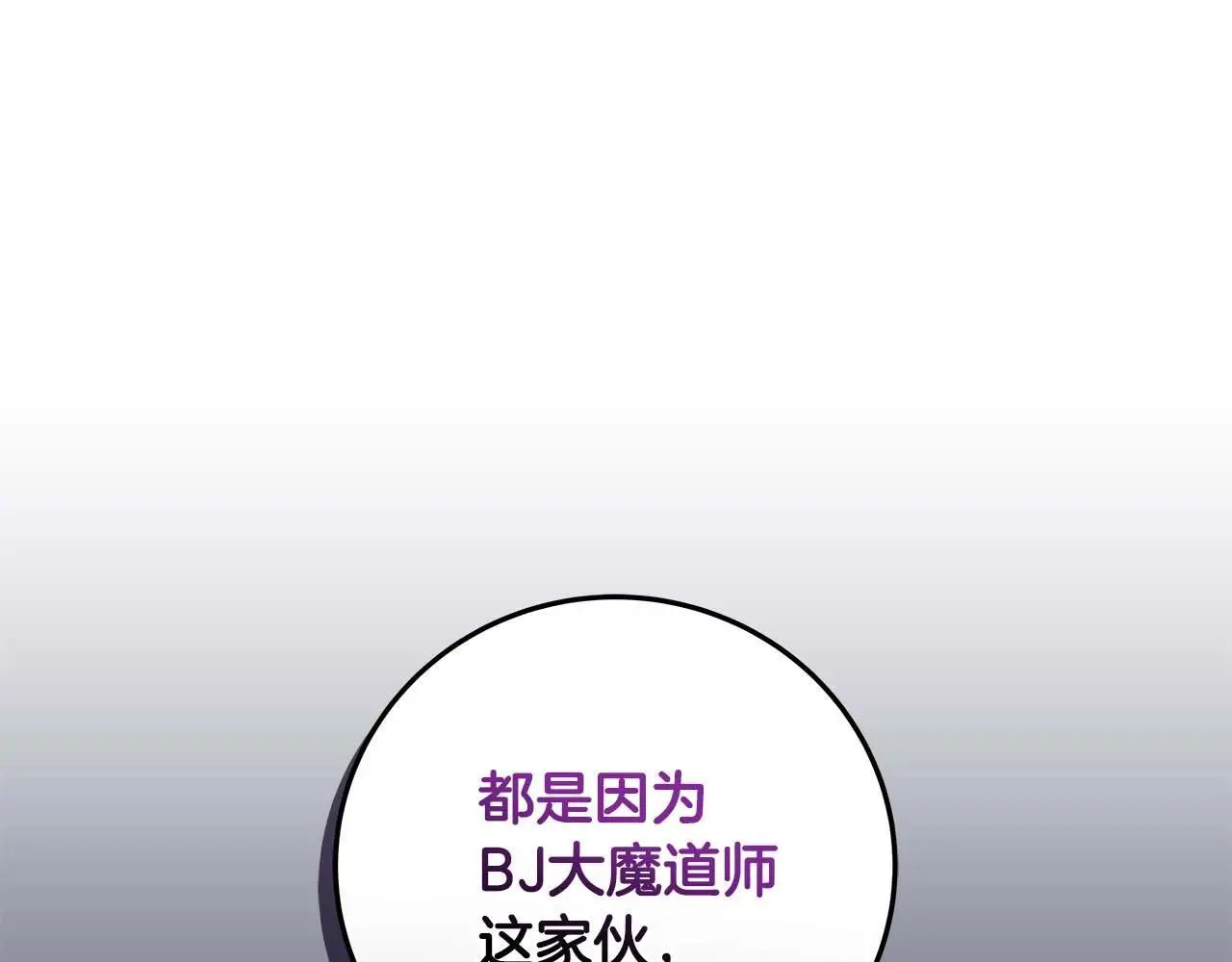 第79话 冰冻之夜88