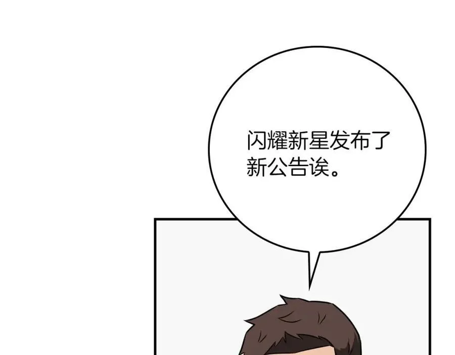 第88话 躲起来的大魔道师74