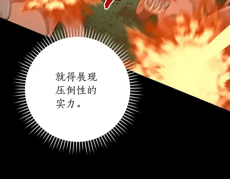第87话 非公认的武器65