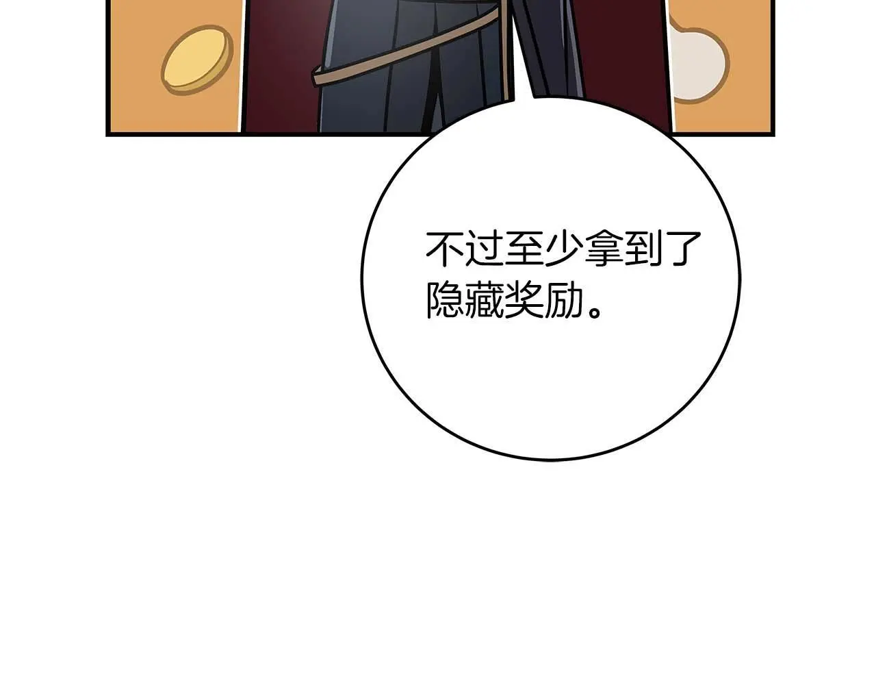 第75话 物理魔法8