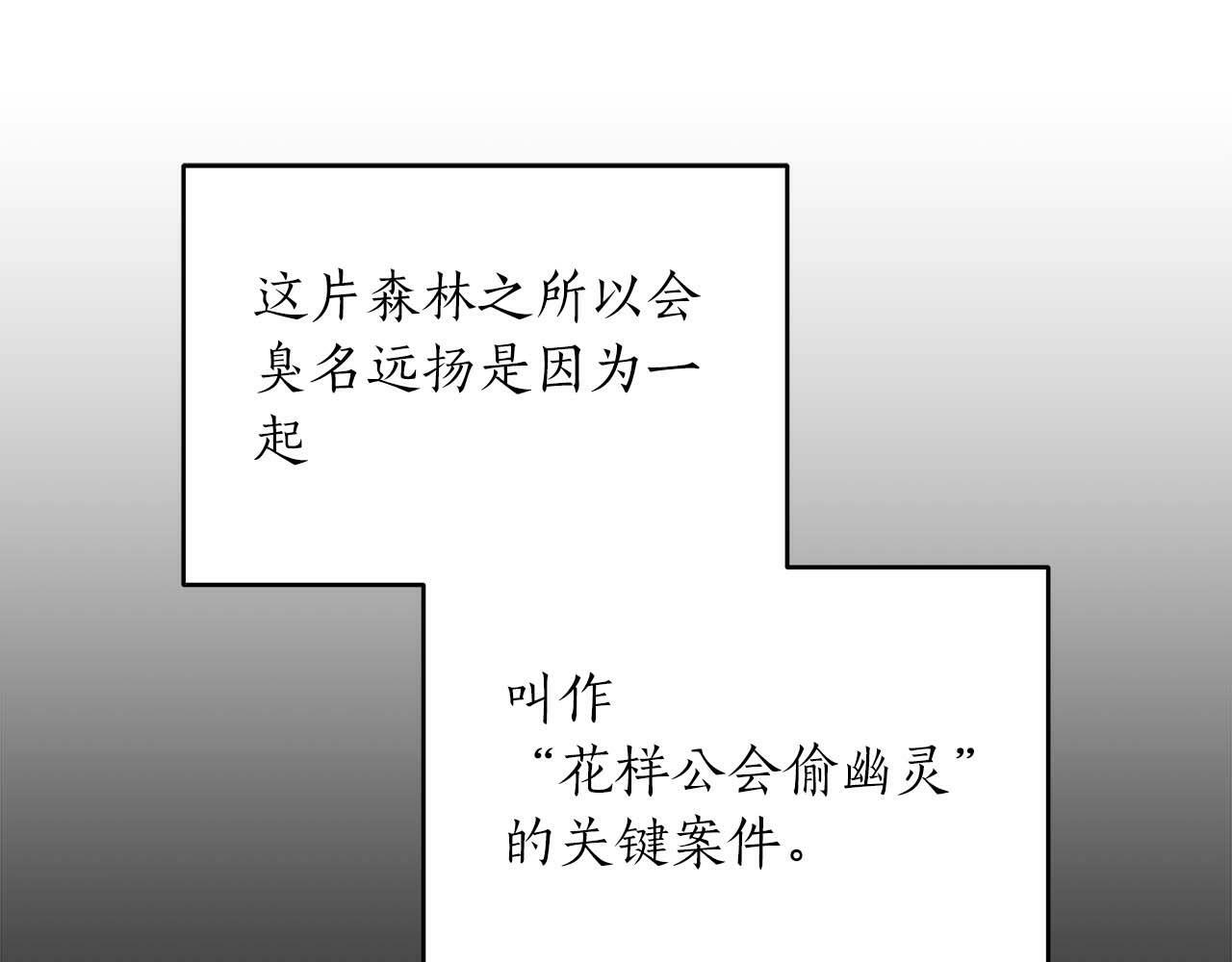 第62话 大鱼75