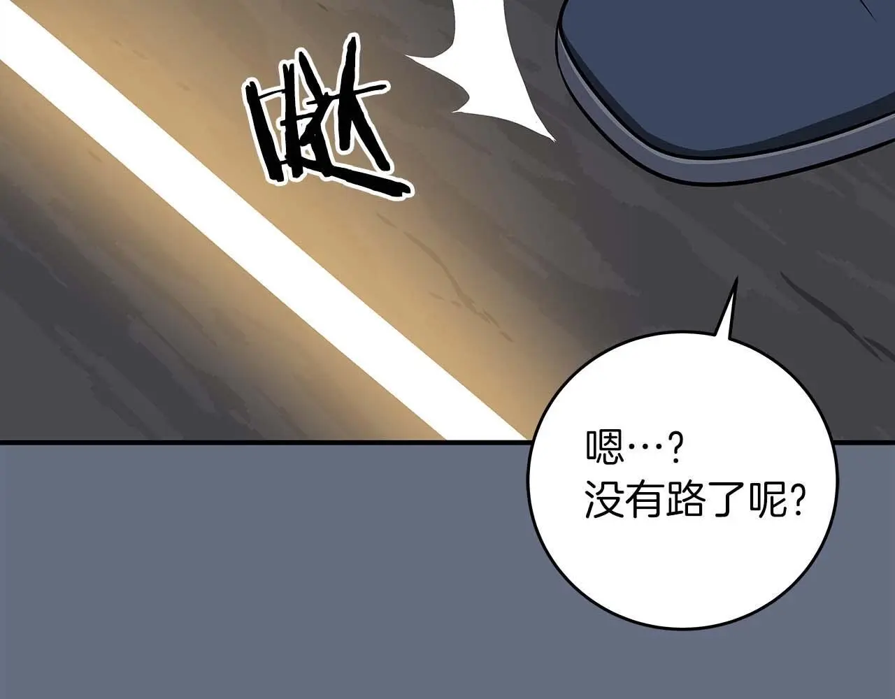 第82话 魔杖163