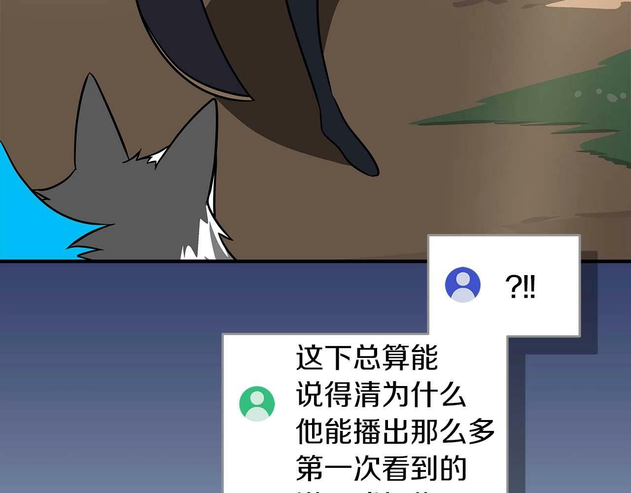 第66话 联系缪斯12