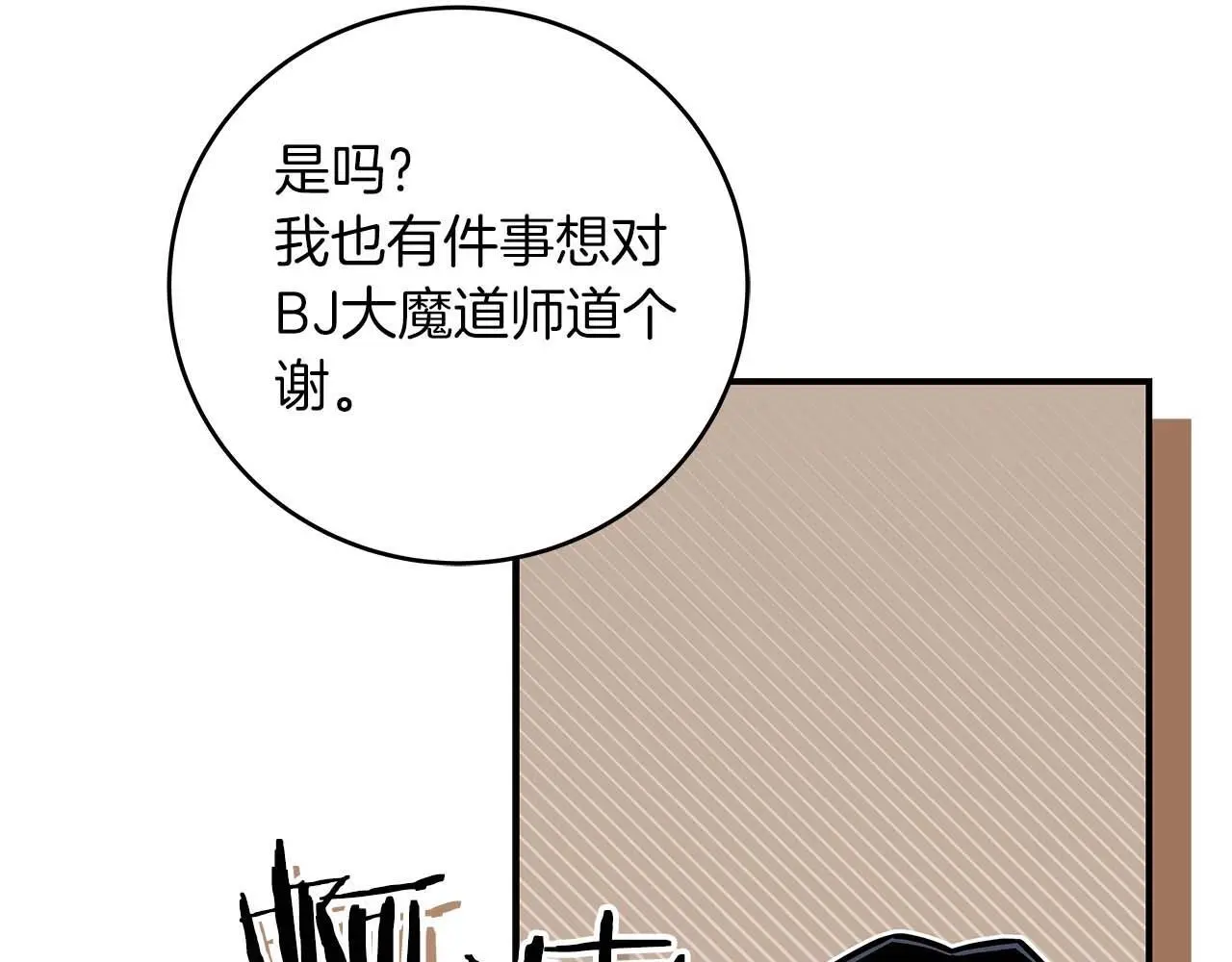 第81话 投资联手151