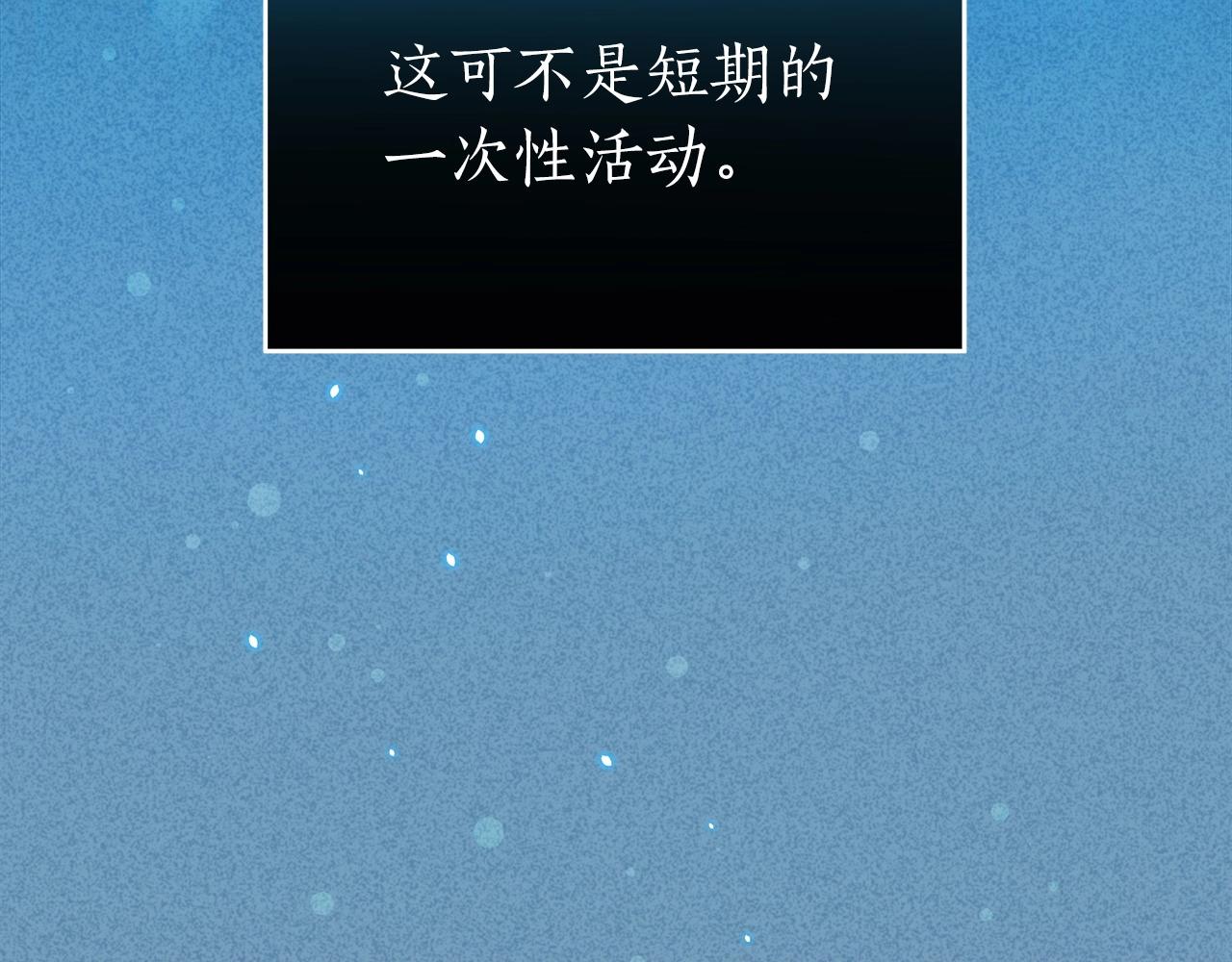 第19话 成为新星的机会98