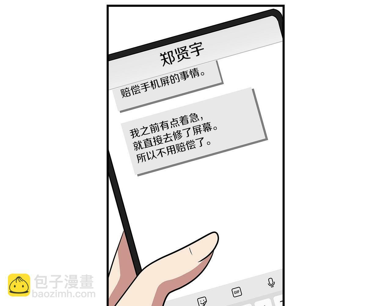 第48话 为了主人48