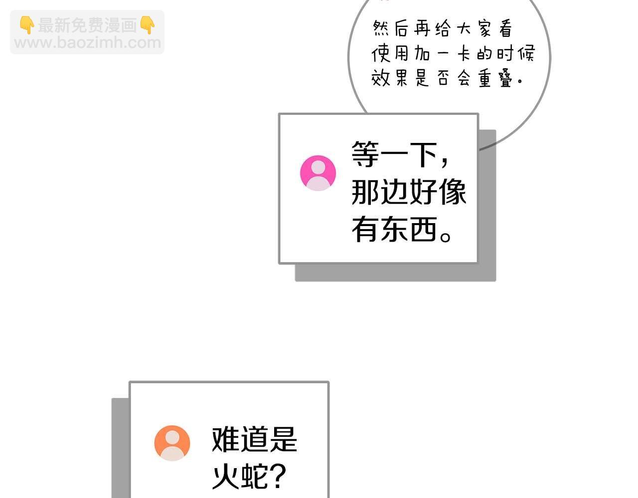 第73话 战斗力变化29