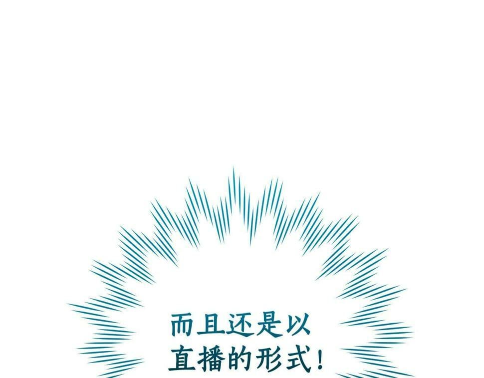 第37话 再次直播157