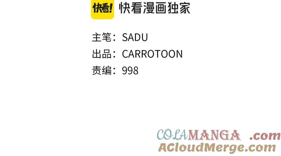 第93话 “暴露”身份？！8
