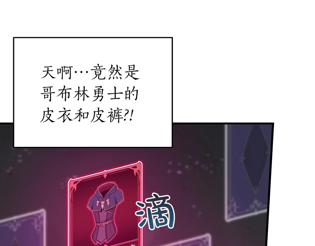 第8话 隐藏副本16