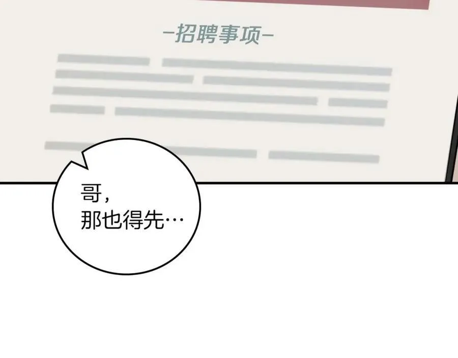 第93话 “暴露”身份？！187