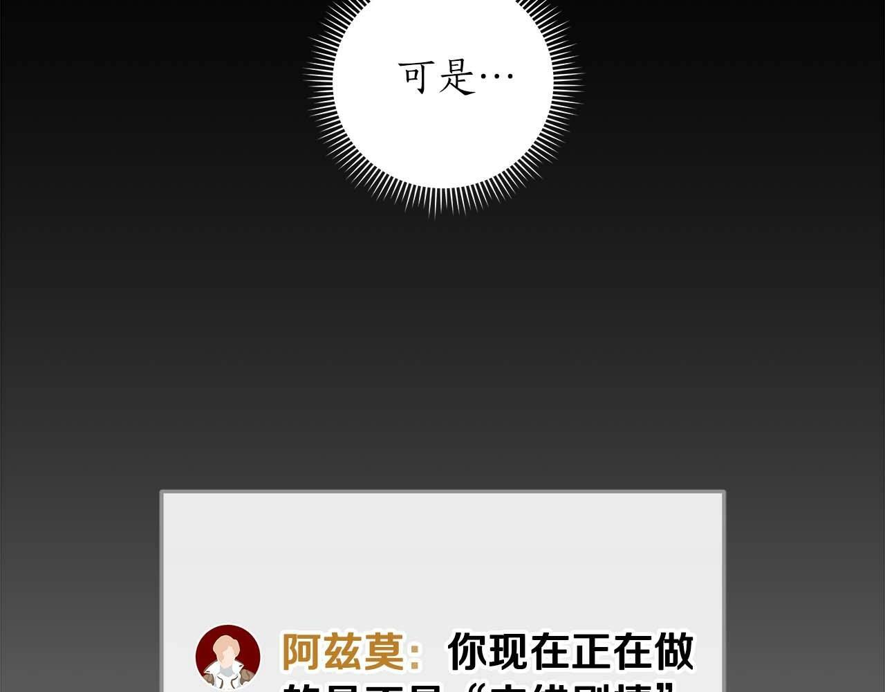 第66话 联系缪斯82