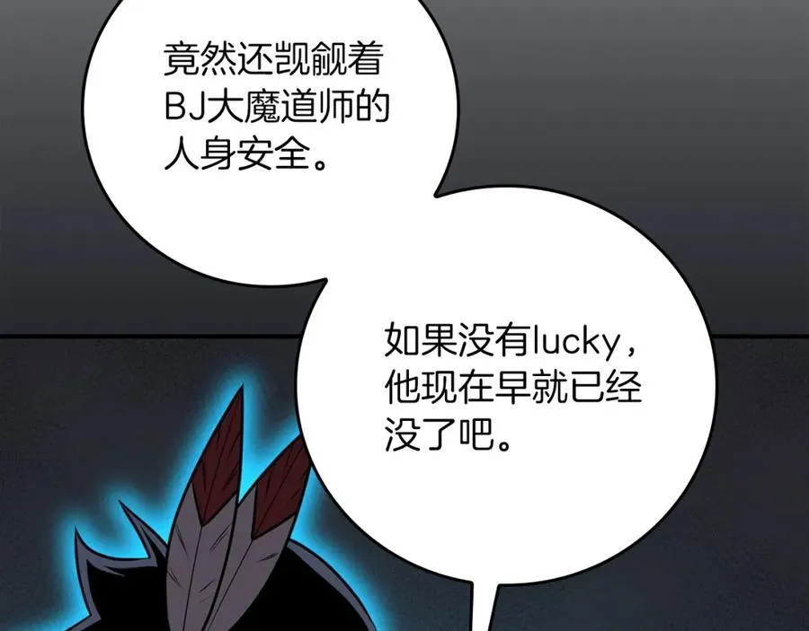 第91话 不能就这么放过他们！98