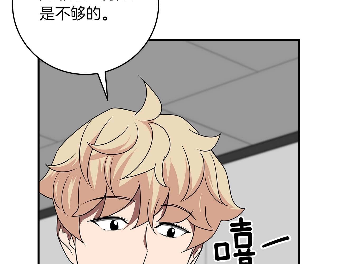 第69话 守护者15
