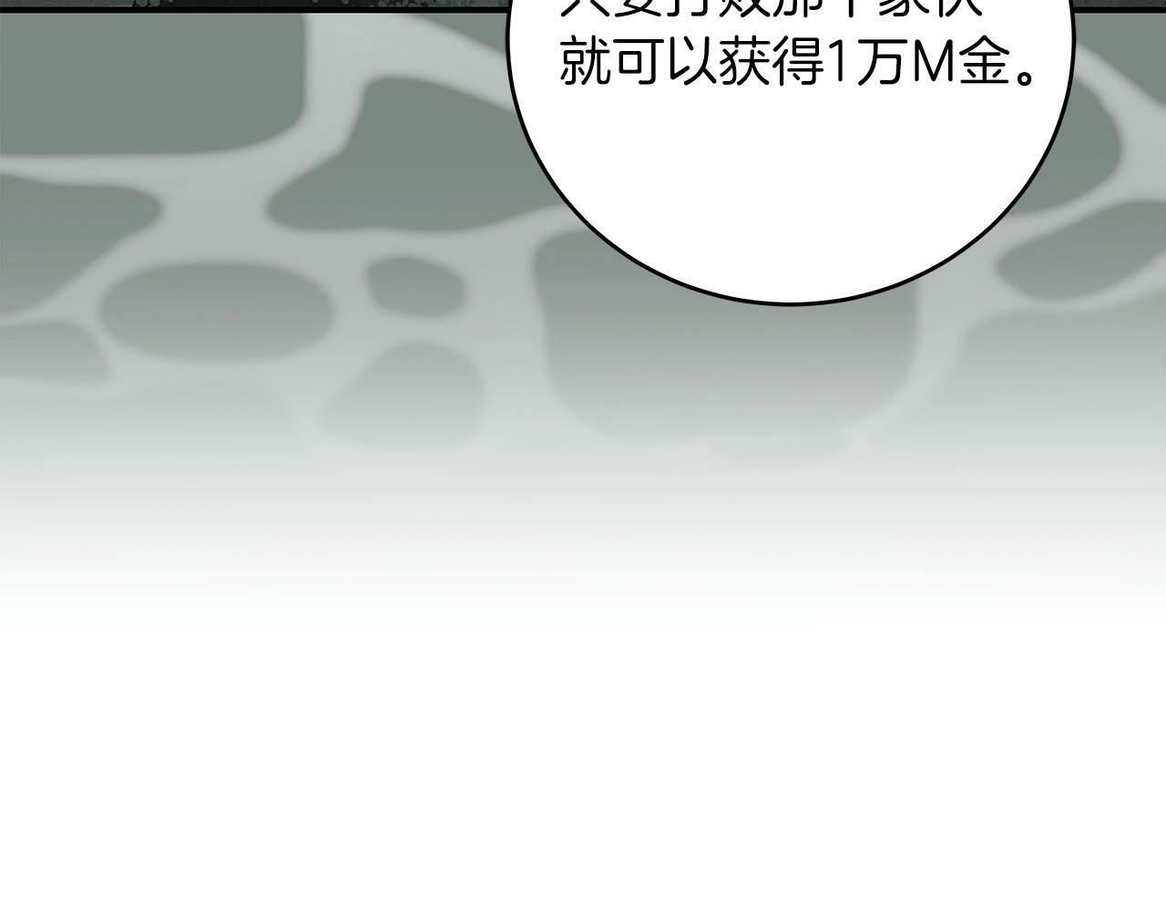 第33话 技能全开18