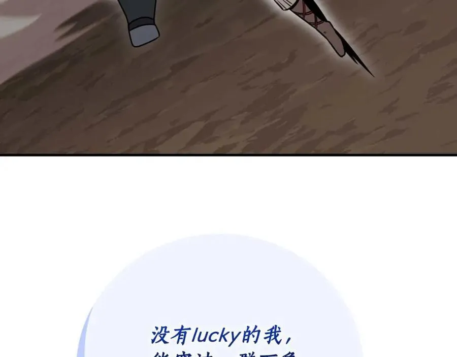 第91话 不能就这么放过他们！31
